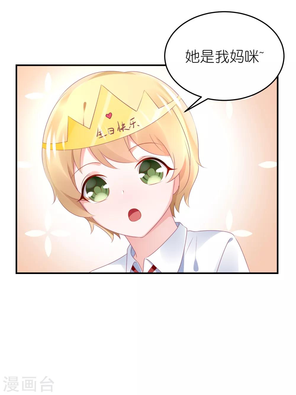 第83话 她是我妈咪-第95话