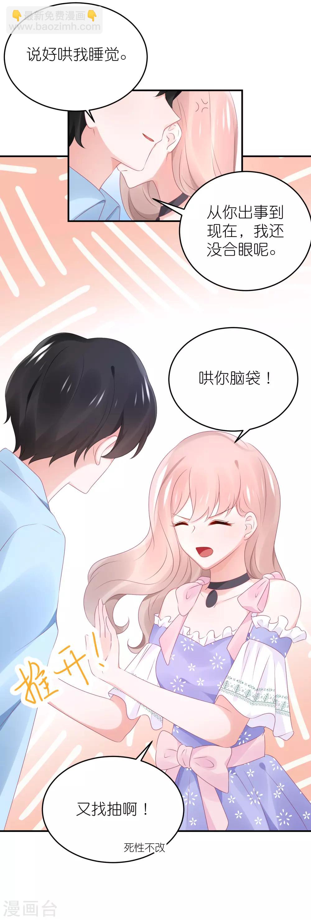 第83话 她是我妈咪-第95话