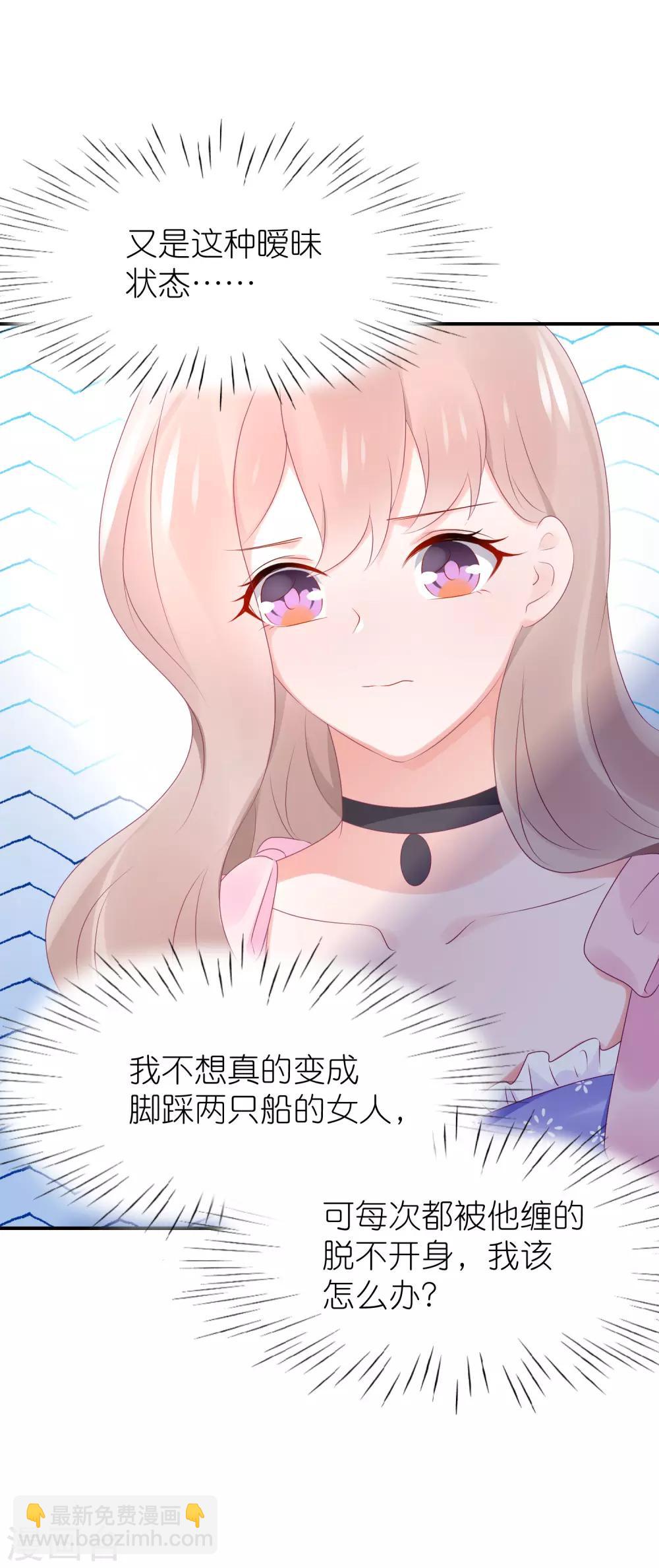 第83话 她是我妈咪-第95话