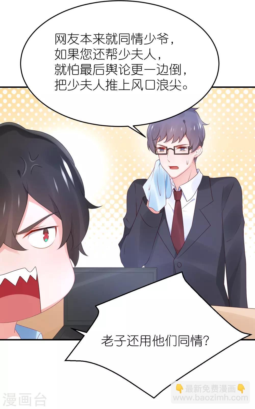 第85话 煽风点火-第97话