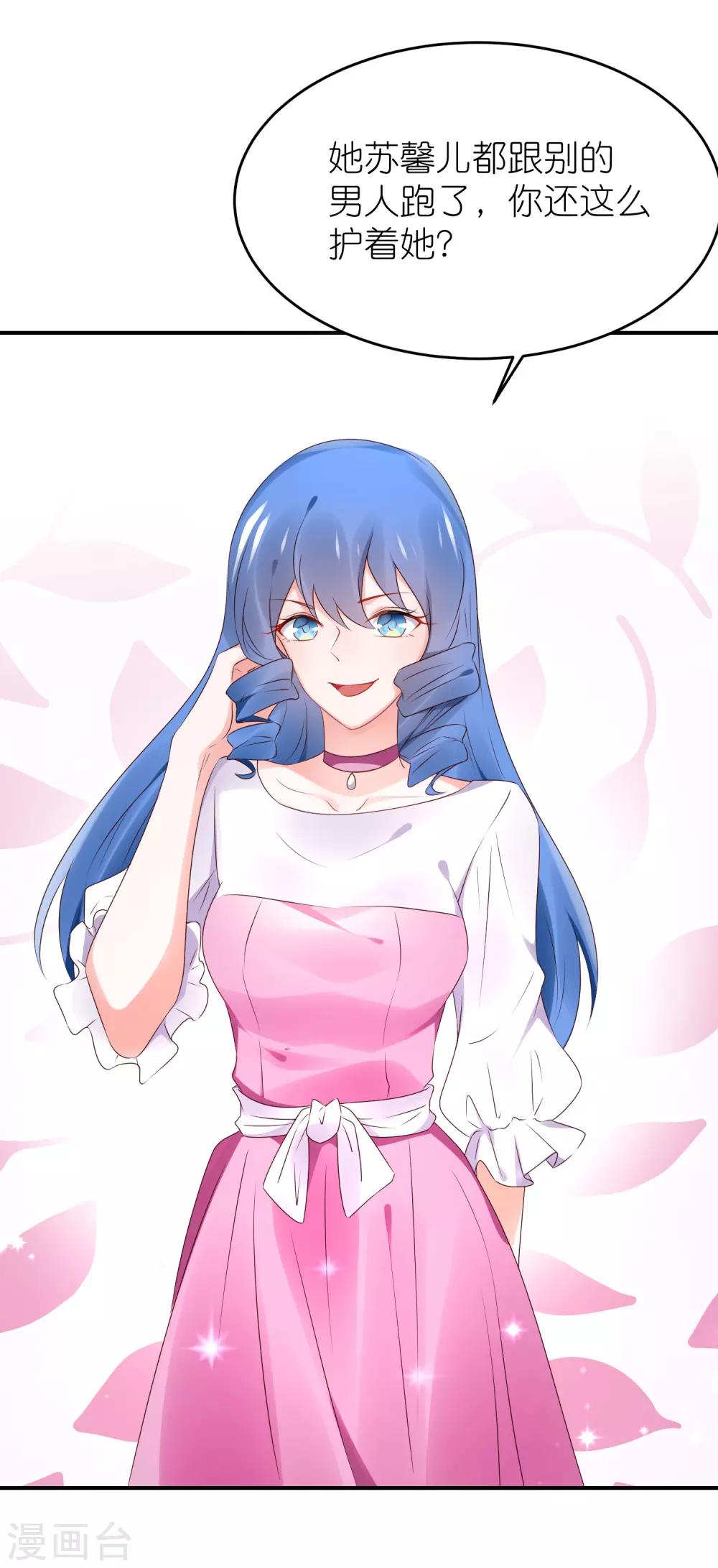 第85话 煽风点火-第97话