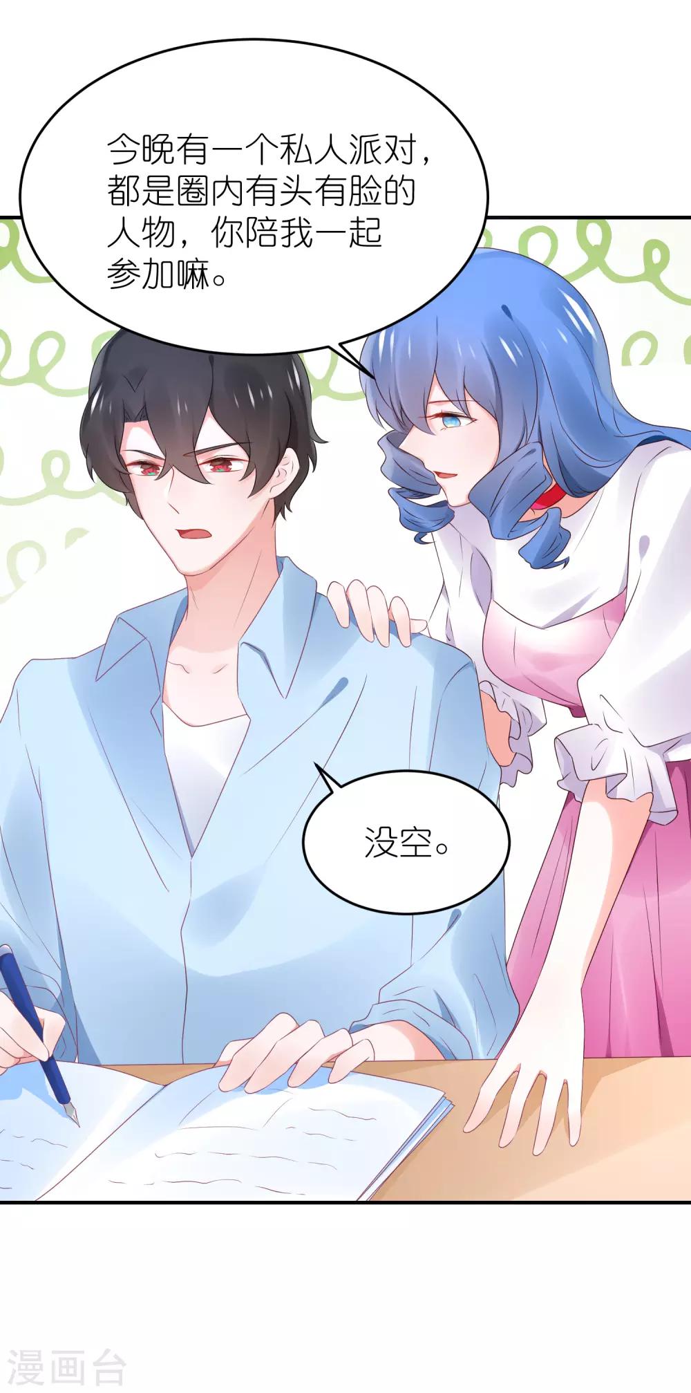 第85话 煽风点火-第97话