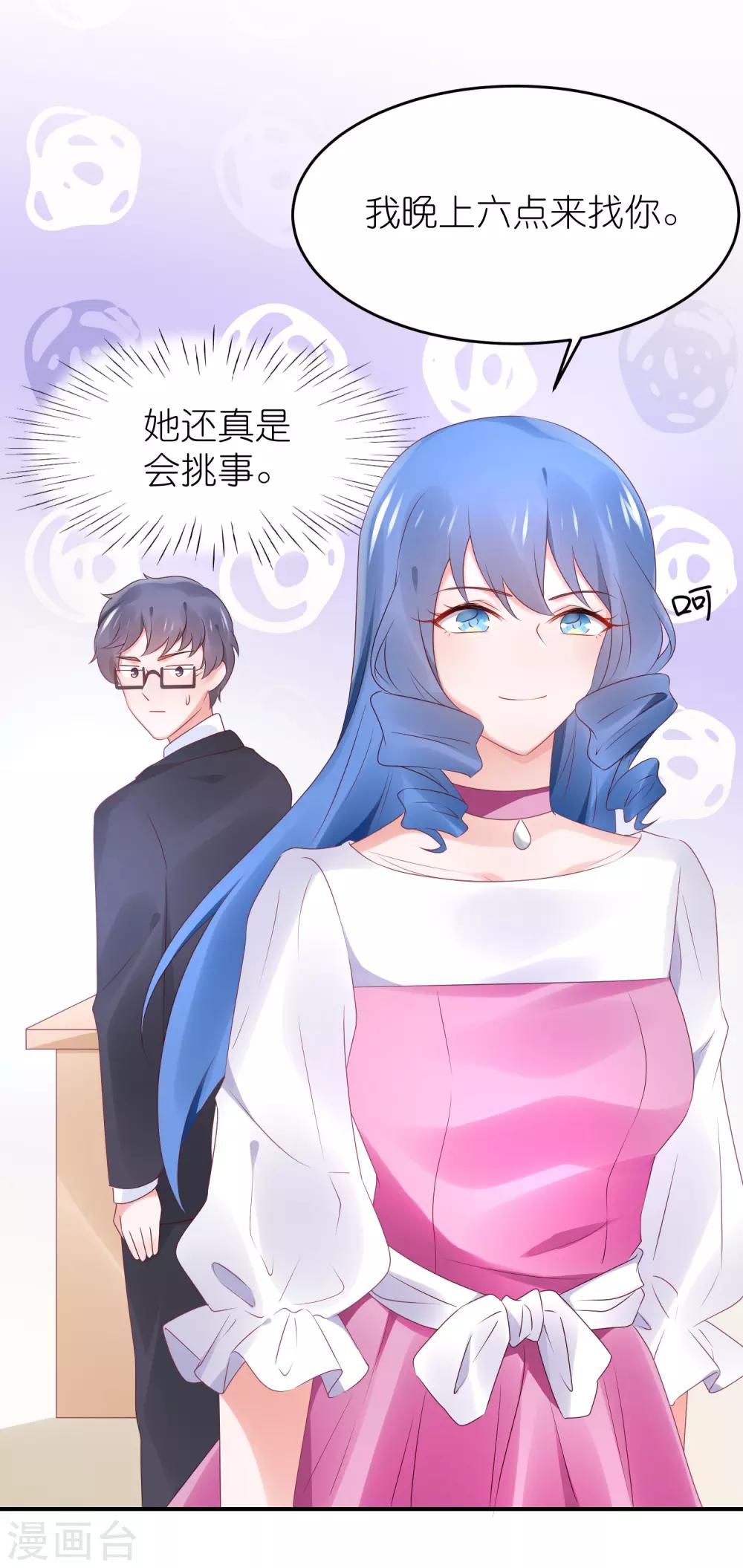 第85话 煽风点火-第97话