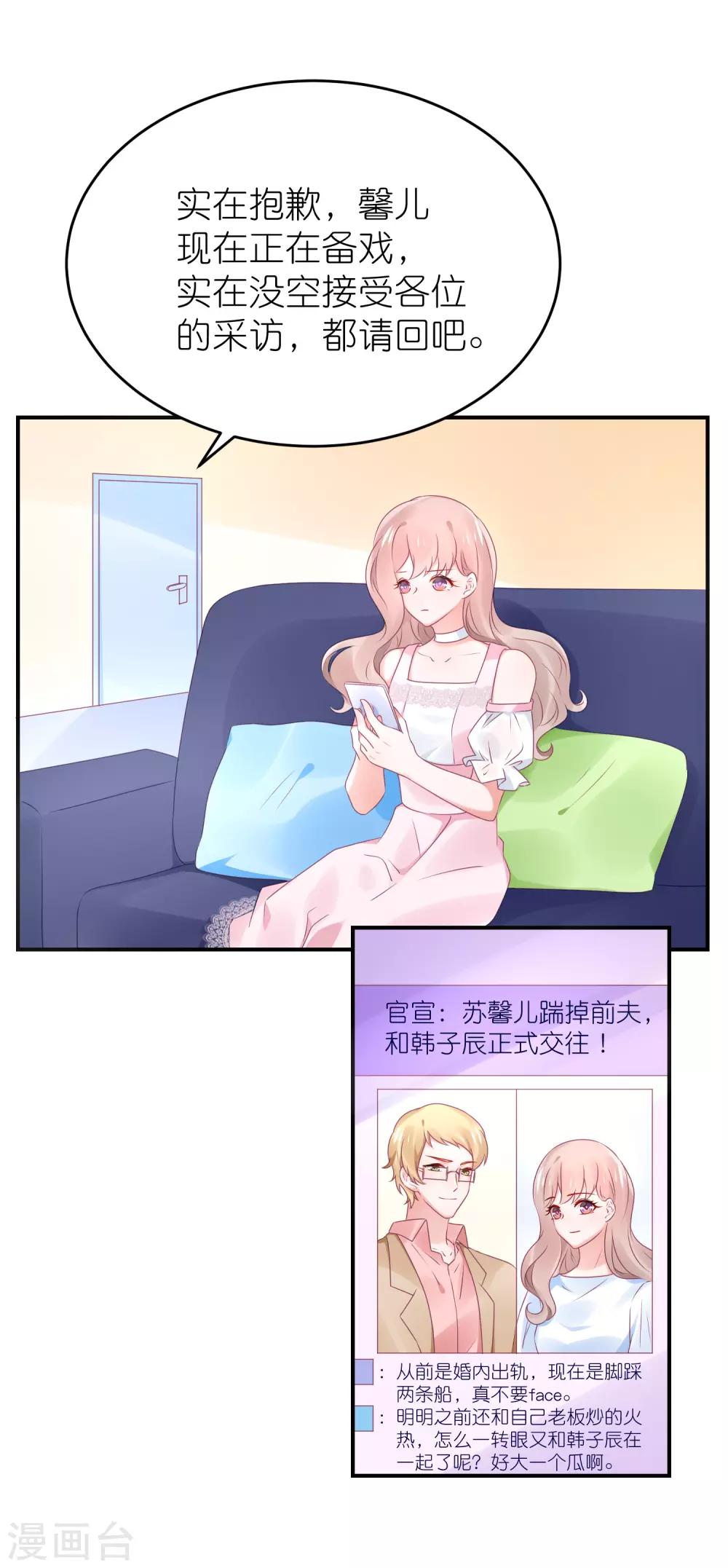 第85话 煽风点火-第97话