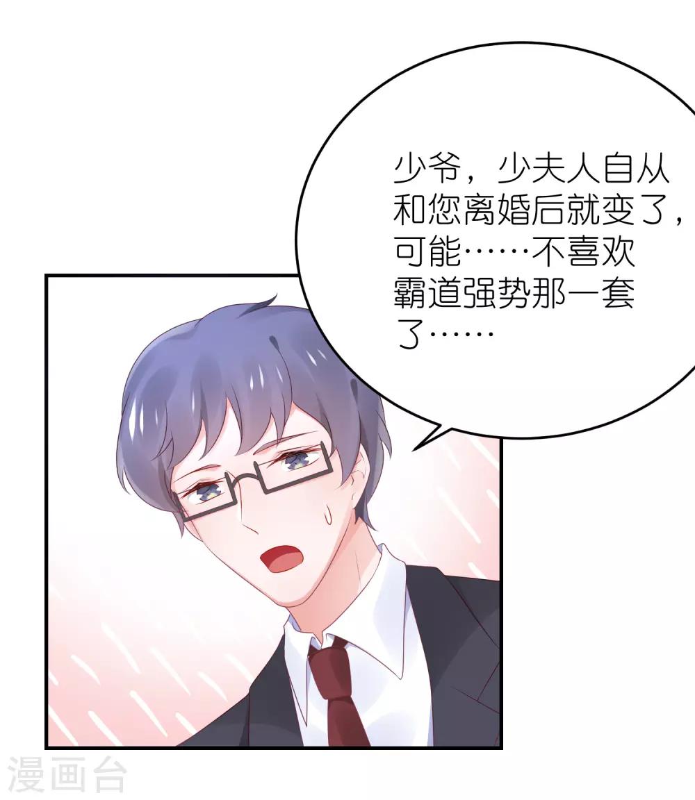 第85话 煽风点火-第97话