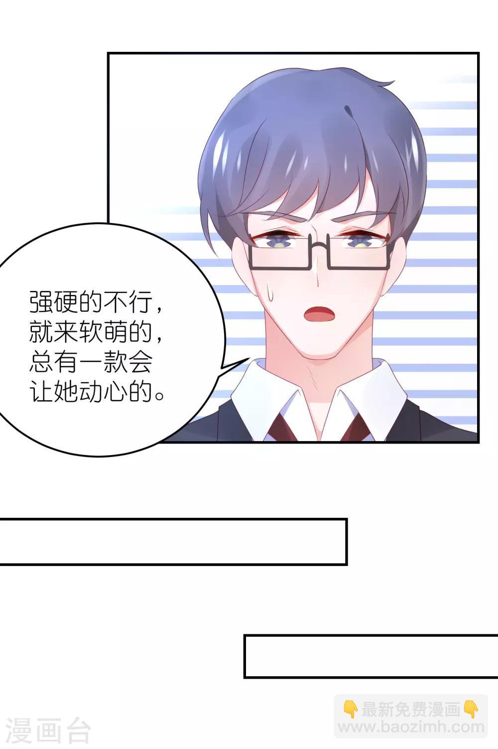 第85话 煽风点火-第97话