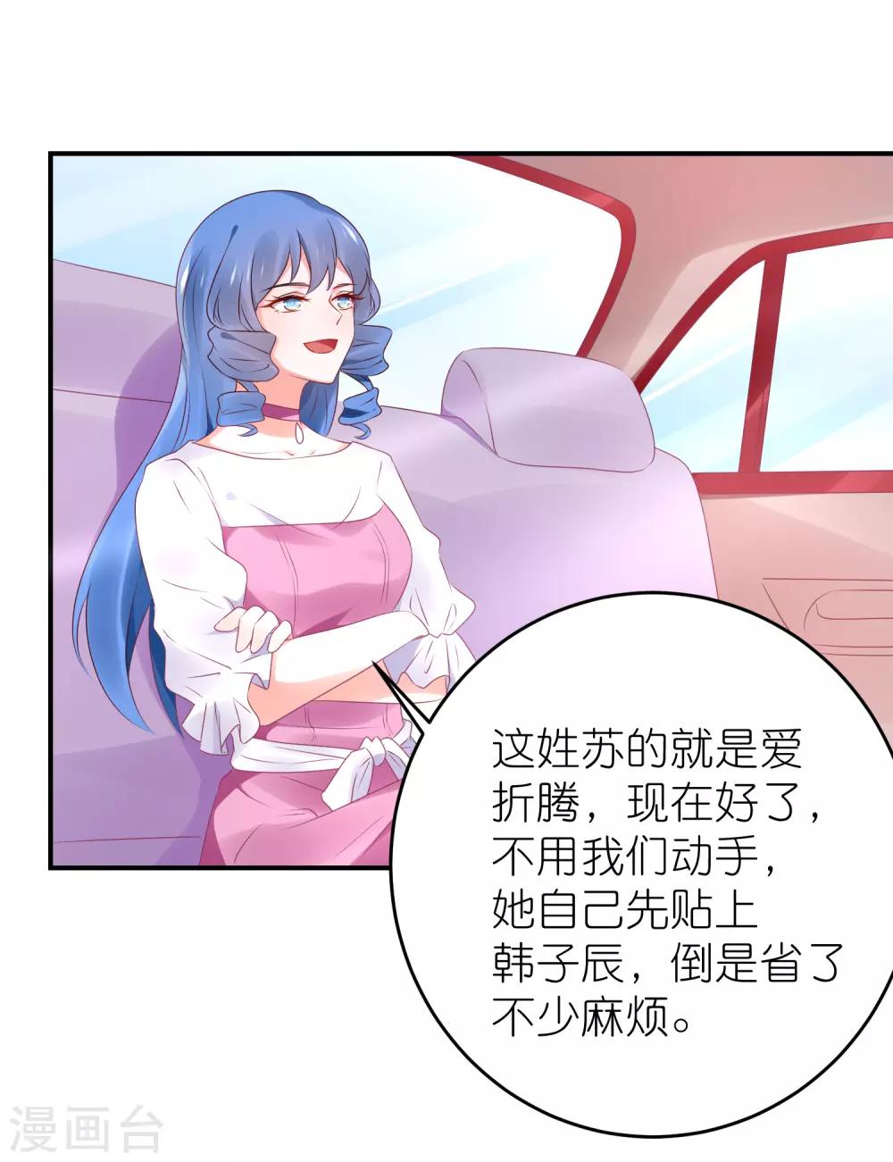 第85话 煽风点火-第97话