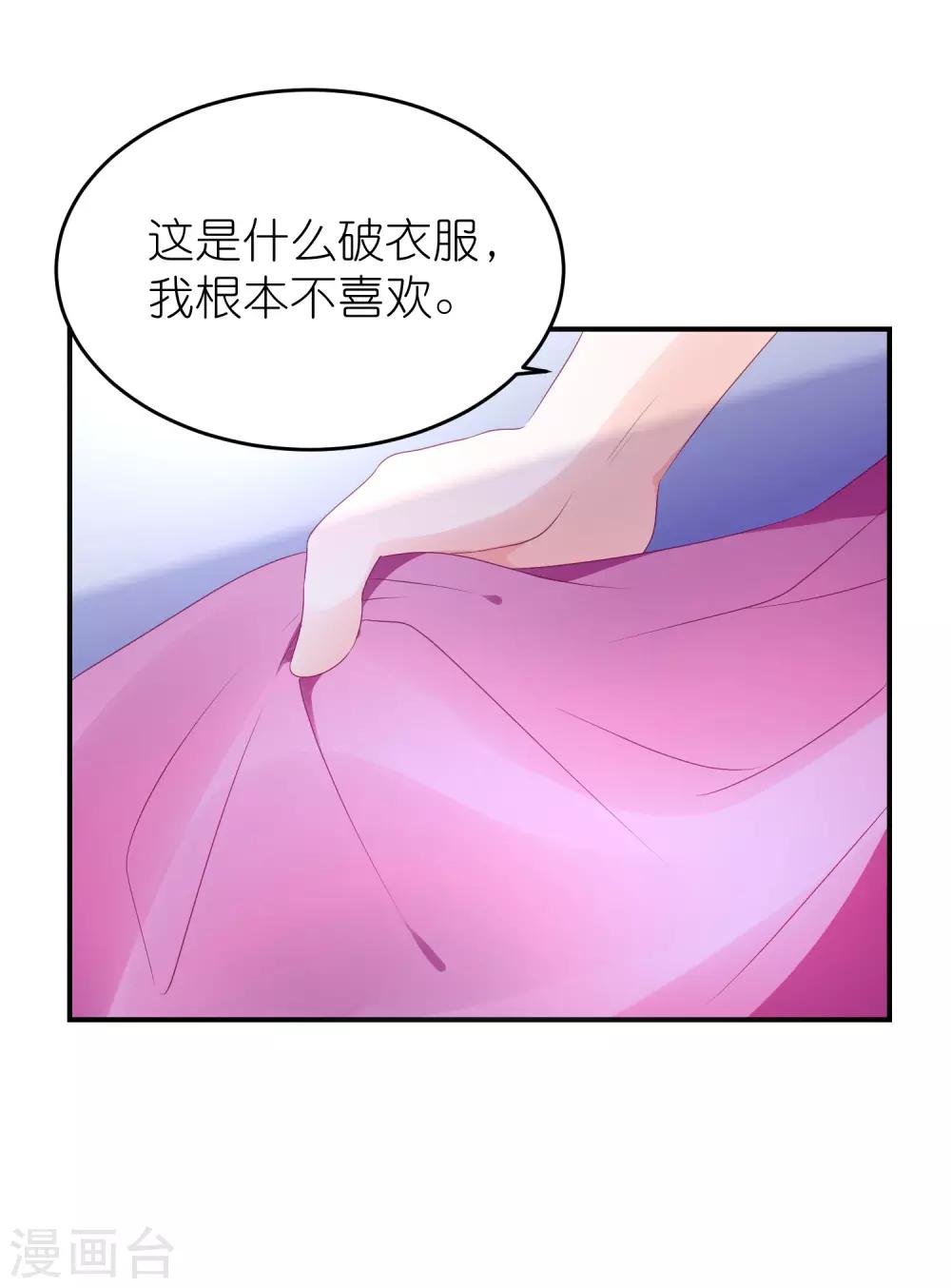 第85话 煽风点火-第97话