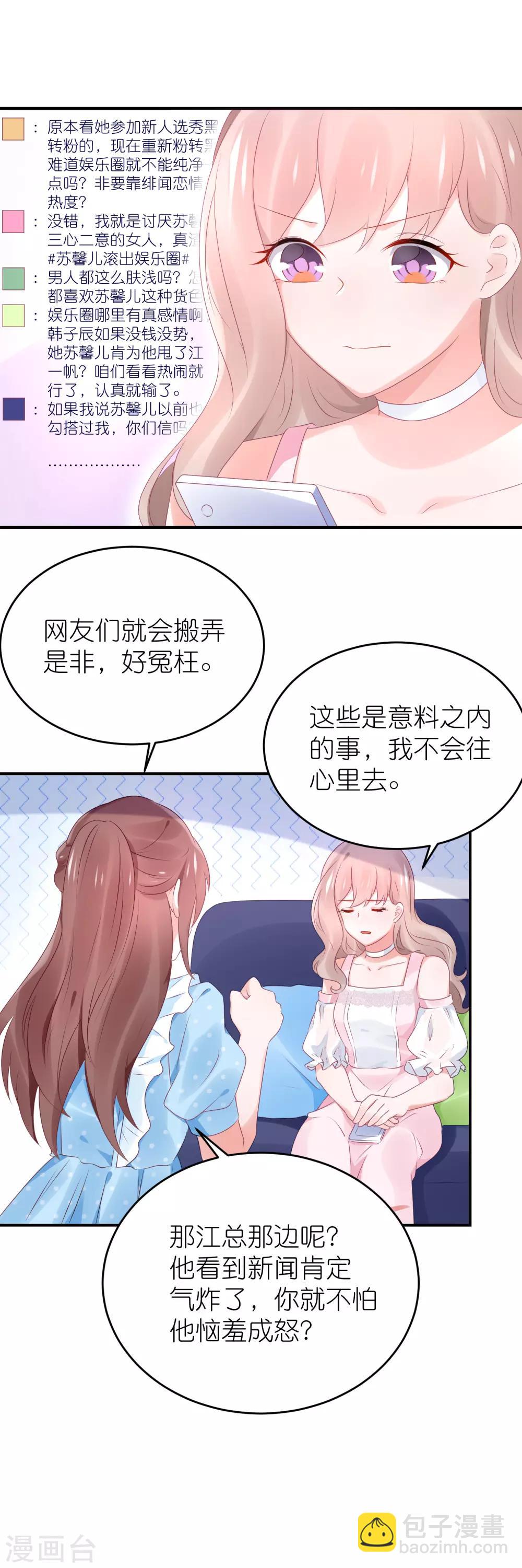 第85话 煽风点火-第97话