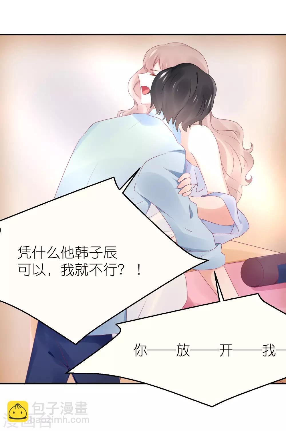 第85话 煽风点火-第97话