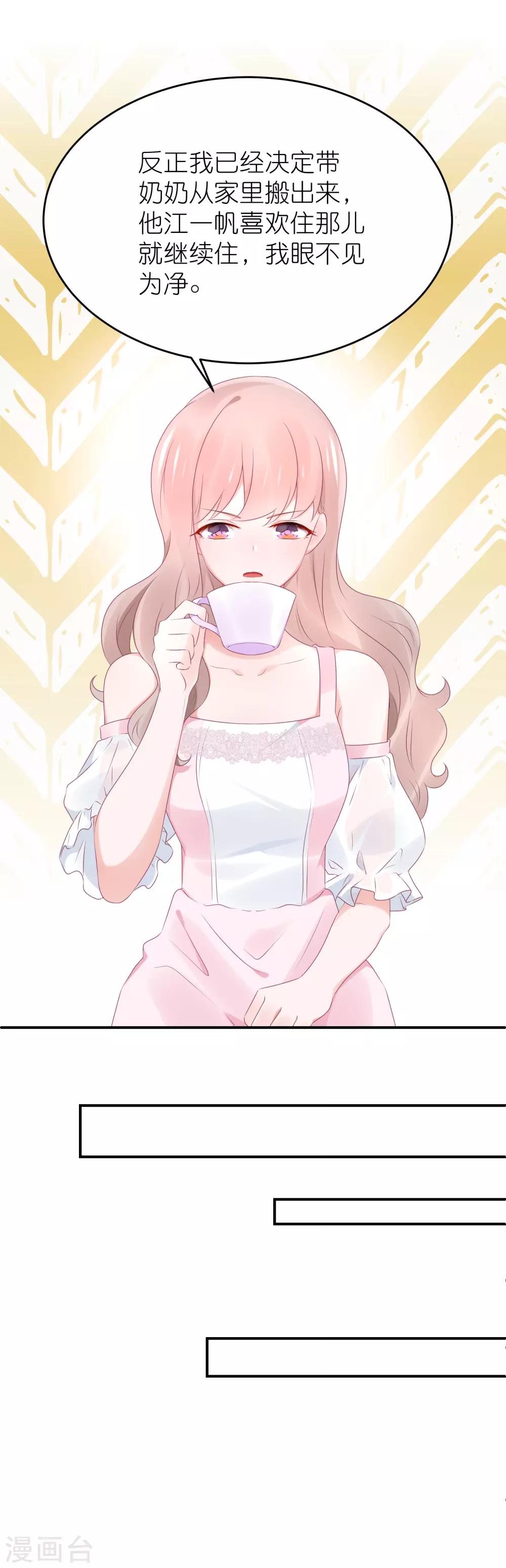 第85话 煽风点火-第97话