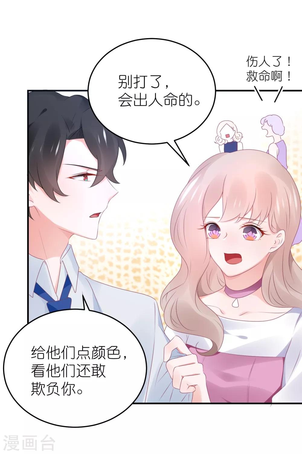 第87话 好热-第99话