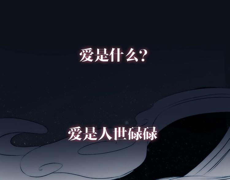 夙夜长歌 - 序章  为爱成魔 - 1