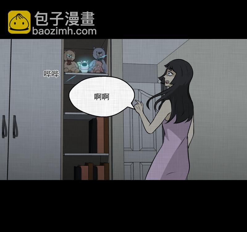 宿運街18號 - 第103話 心（五）(1/2) - 6