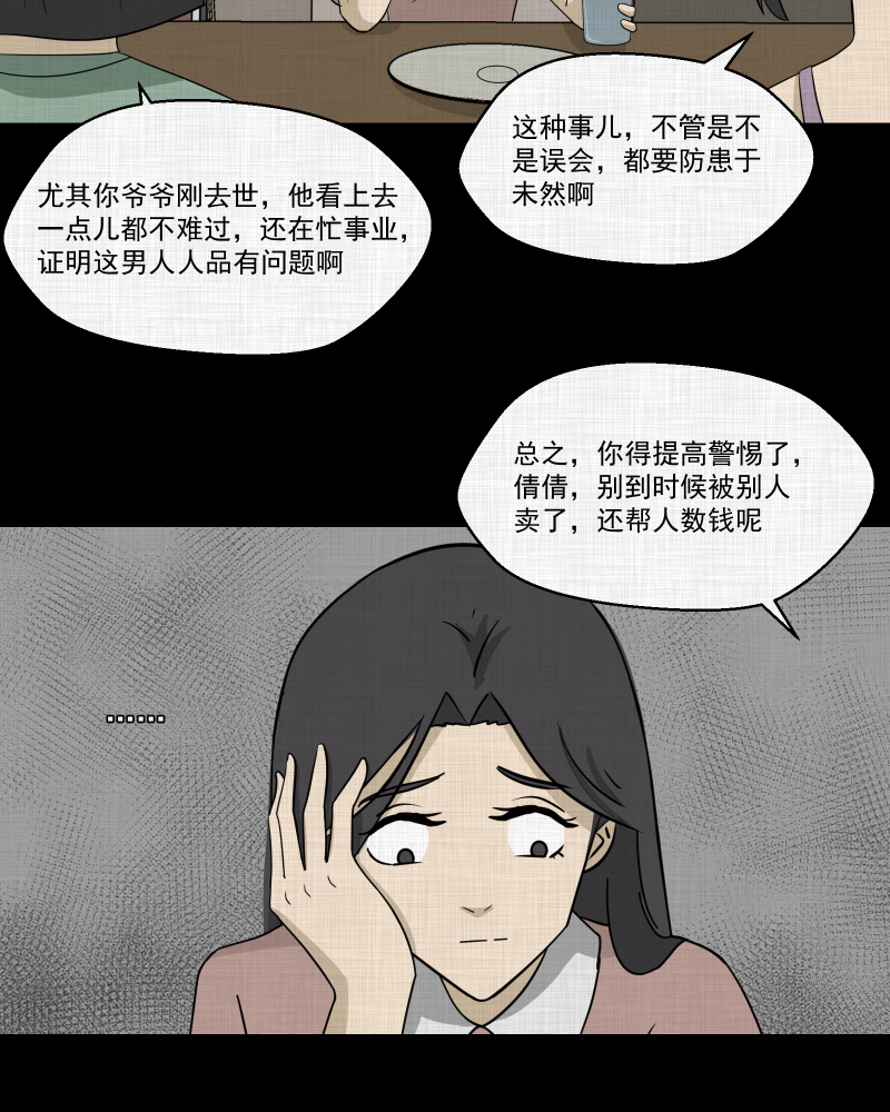 第155话 笔（二）35