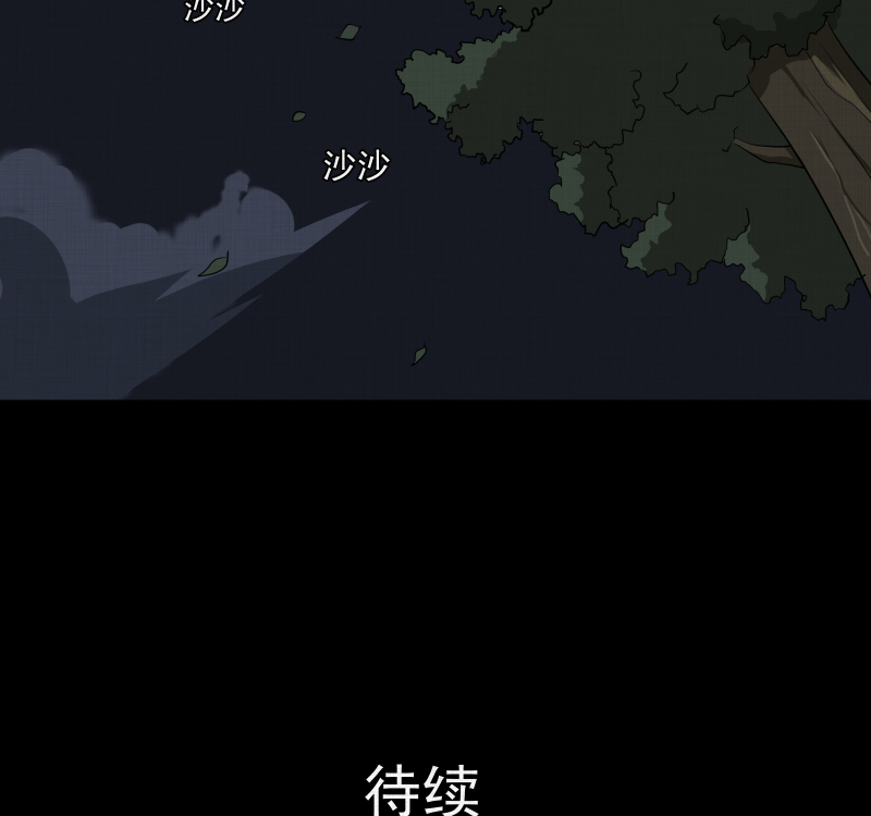 宿运街18号 - 第157话 笔（四） - 3