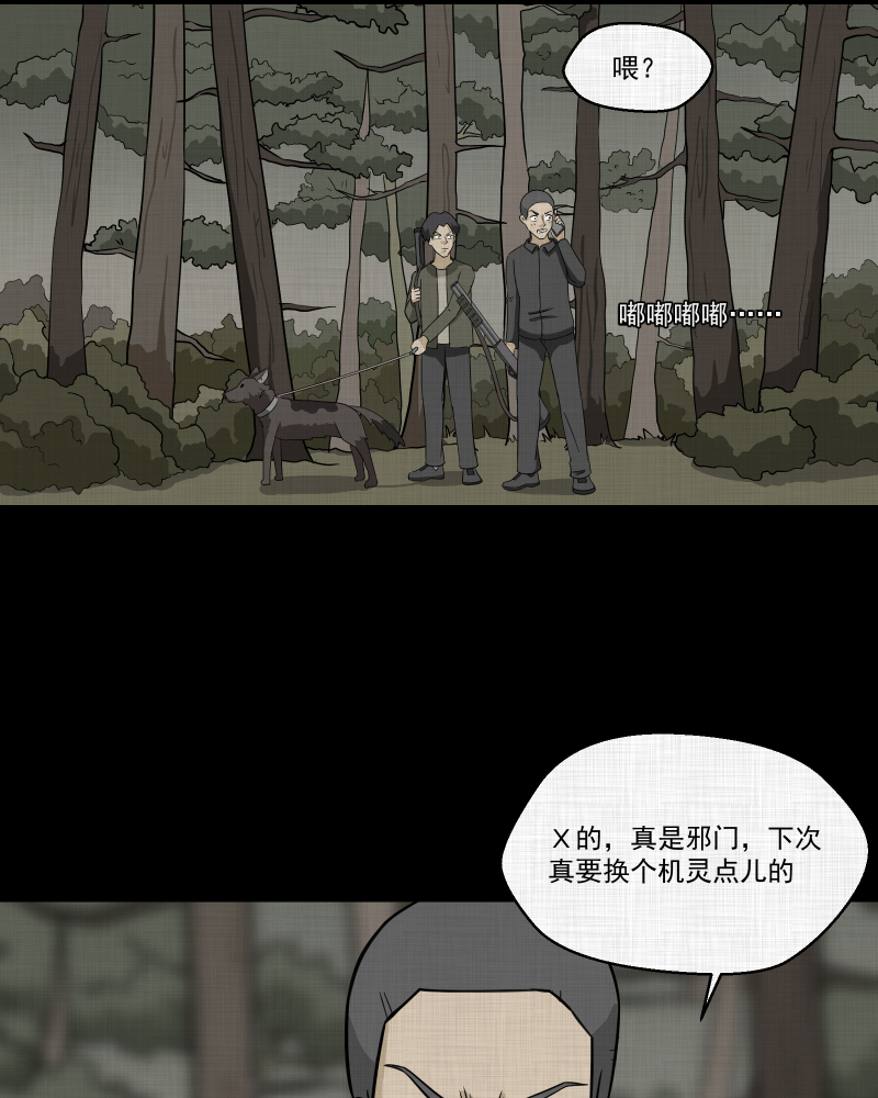 第167话 房子（四）11