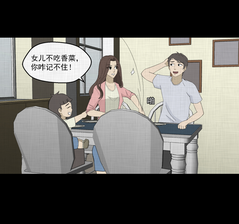 第87话 许愿打字机（六）43