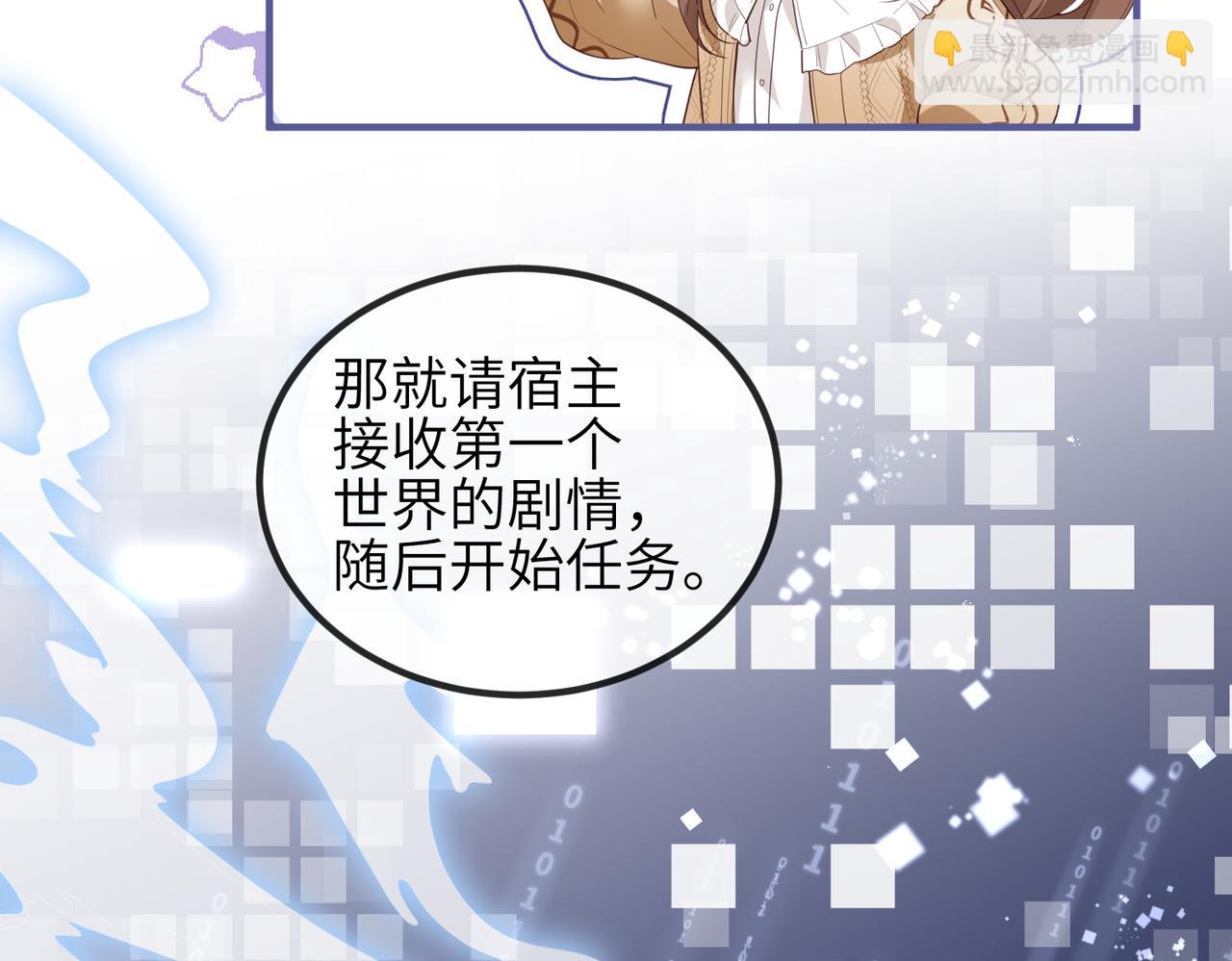 第01话 不是原剧情中的人物(1/2)-第1话