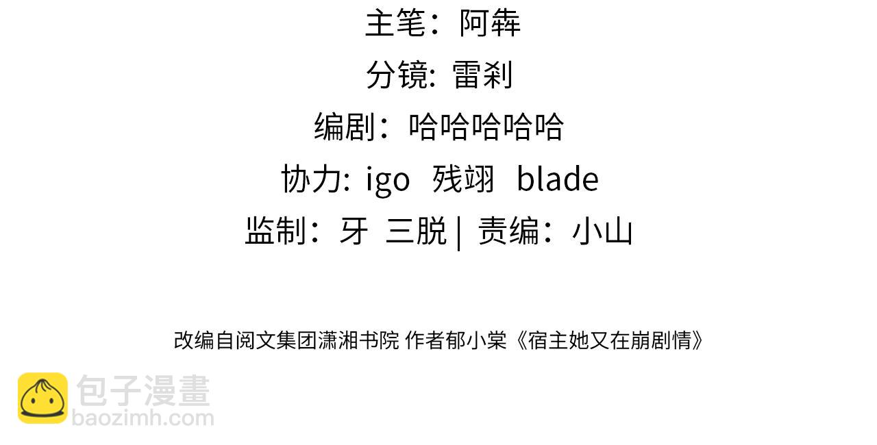 第01话 不是原剧情中的人物(1/2)-第1话