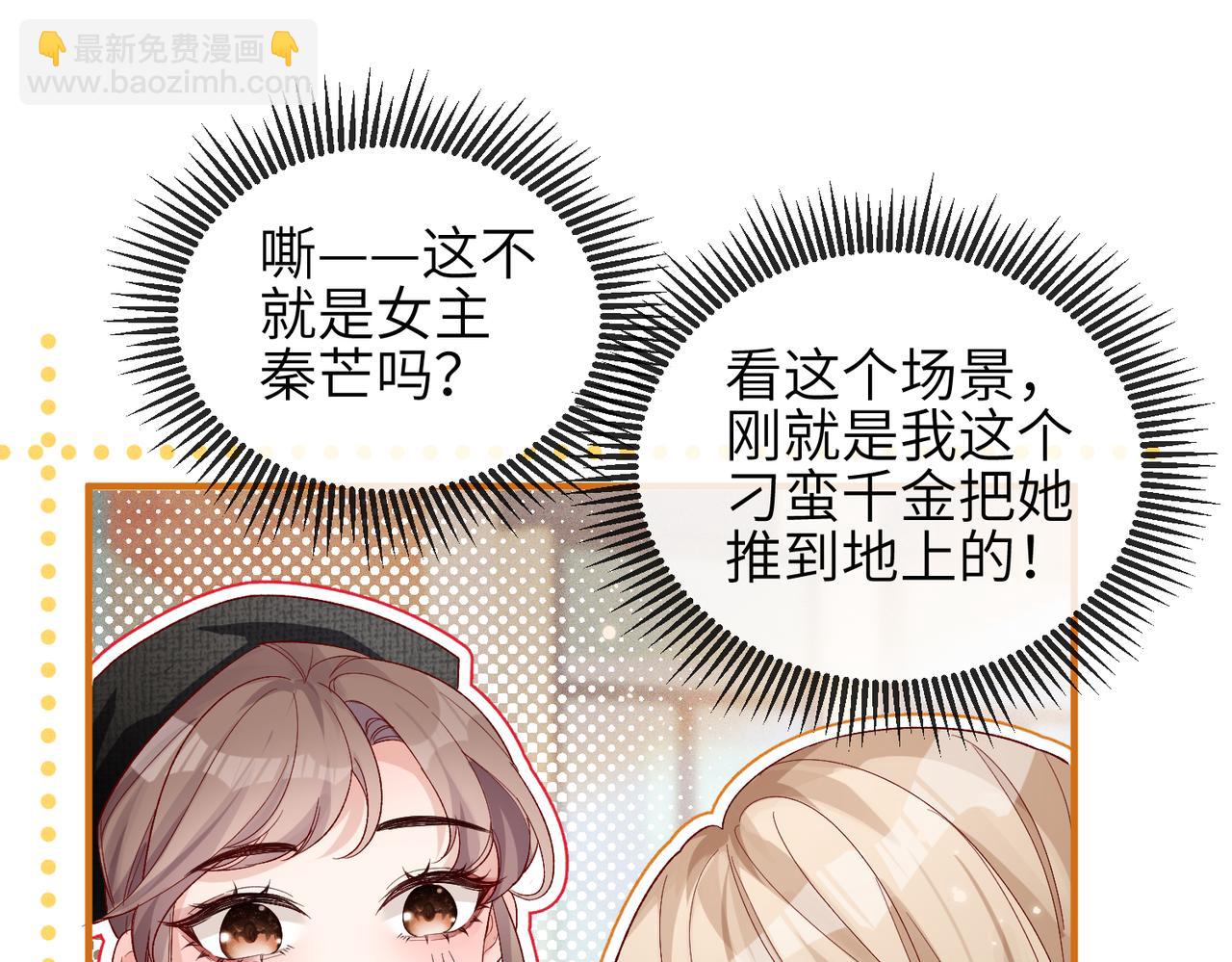 第01话 不是原剧情中的人物(1/2)-第1话