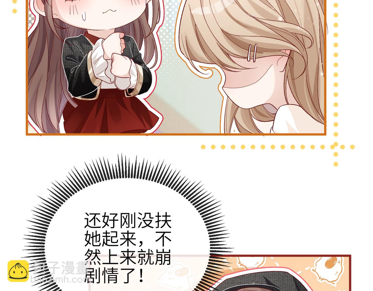 第01话 不是原剧情中的人物(1/2)-第1话