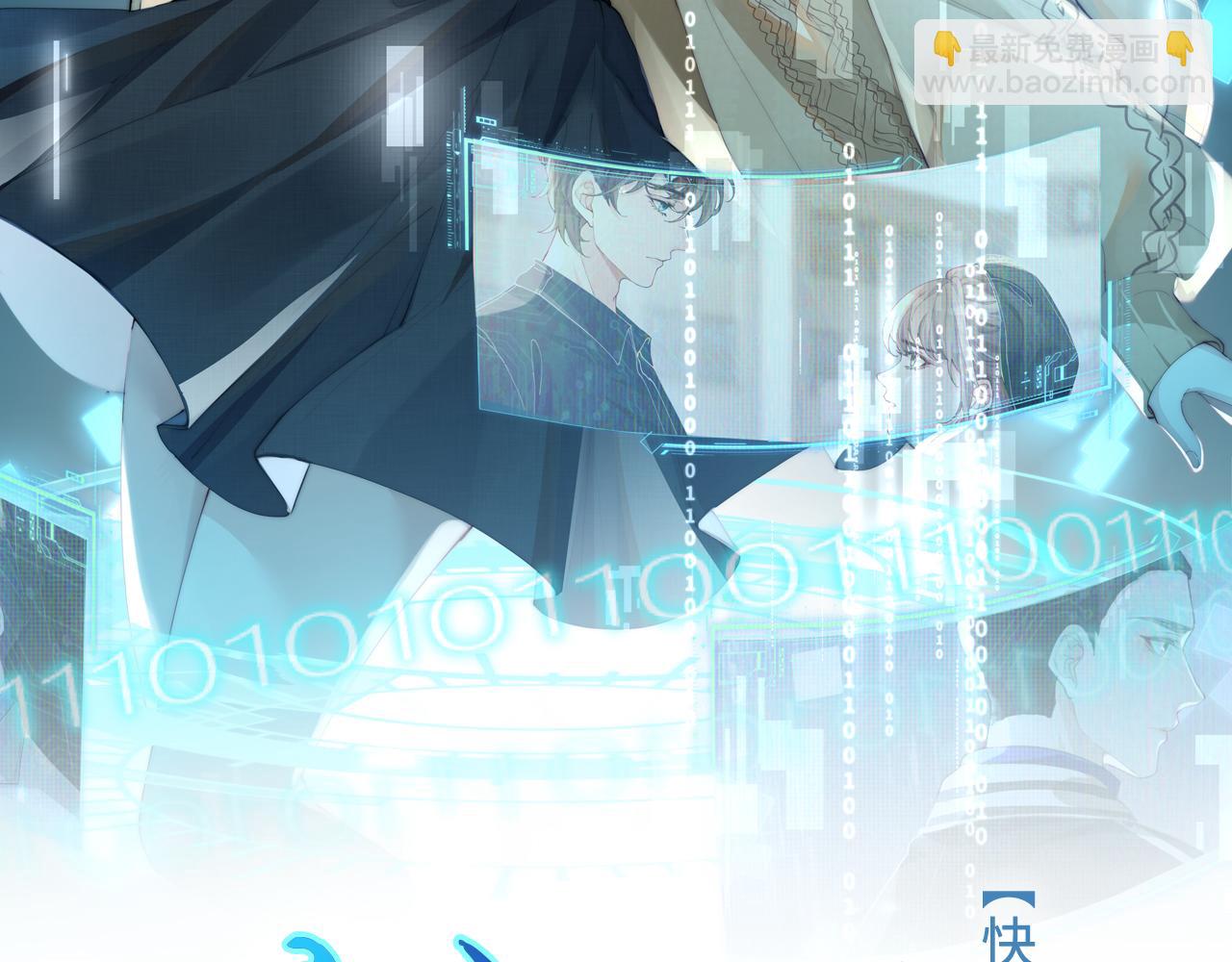 第13话 你&hellip;&hellip;很喜欢顾时越？(1/3)-第13话