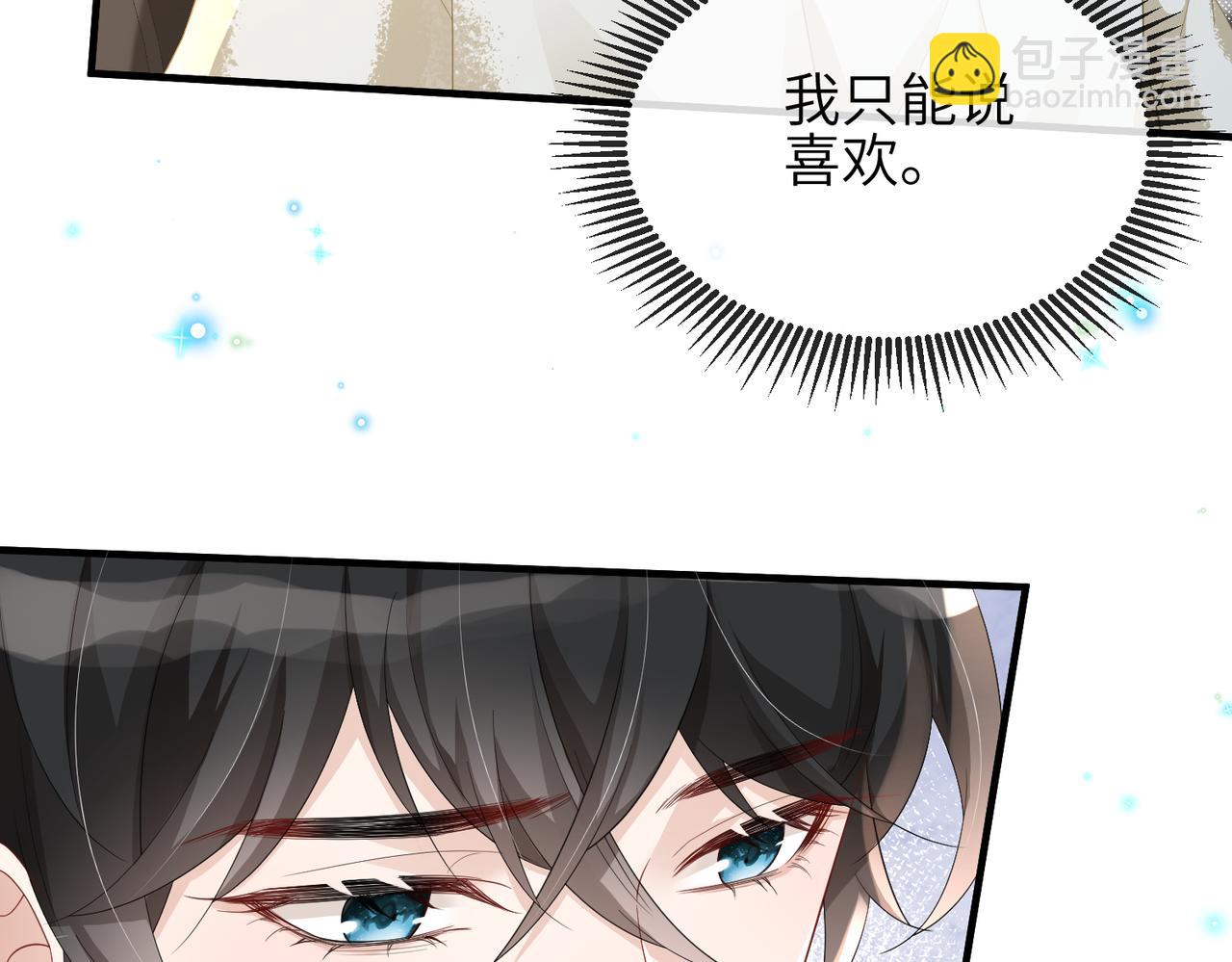 第13话 你&hellip;&hellip;很喜欢顾时越？(1/3)-第13话