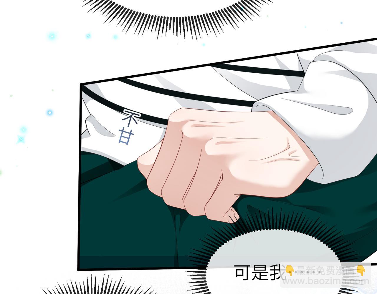 第13话 你&hellip;&hellip;很喜欢顾时越？(1/3)-第13话