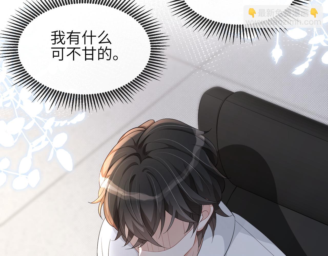 第13话 你&hellip;&hellip;很喜欢顾时越？(1/3)-第13话