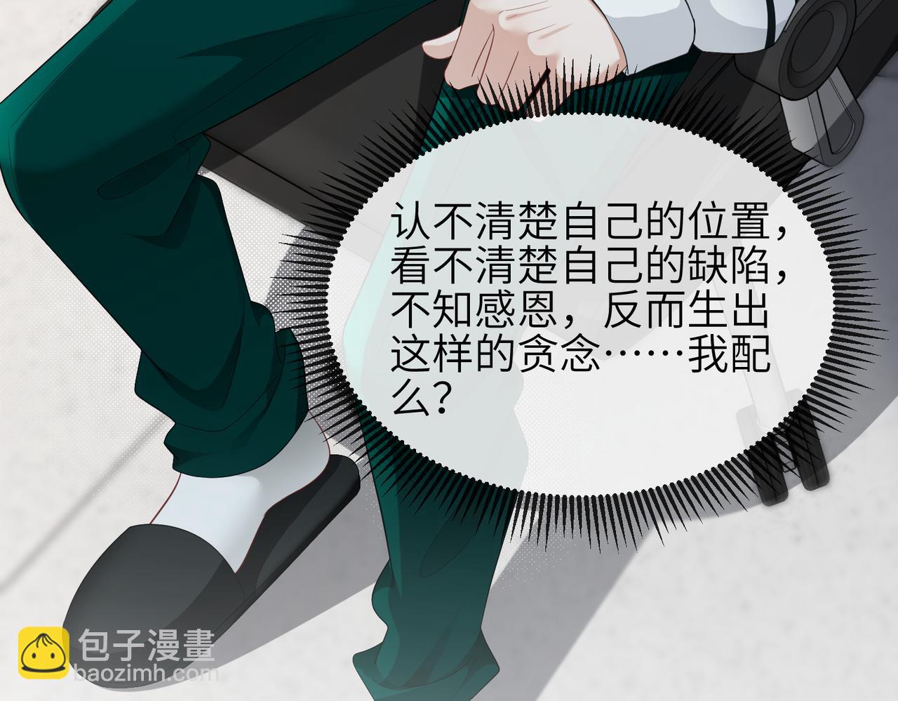 第13话 你&hellip;&hellip;很喜欢顾时越？(1/3)-第13话