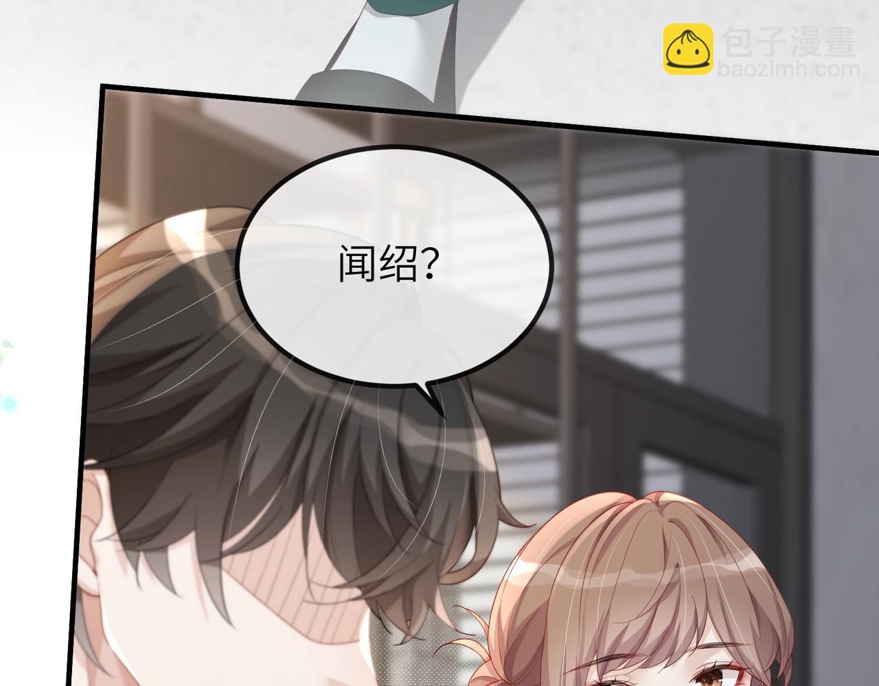 第13话 你&hellip;&hellip;很喜欢顾时越？(1/3)-第13话