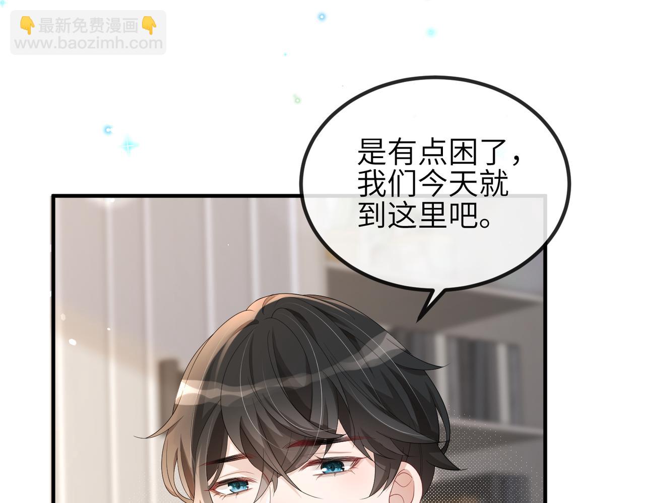 第13话 你&hellip;&hellip;很喜欢顾时越？(1/3)-第13话