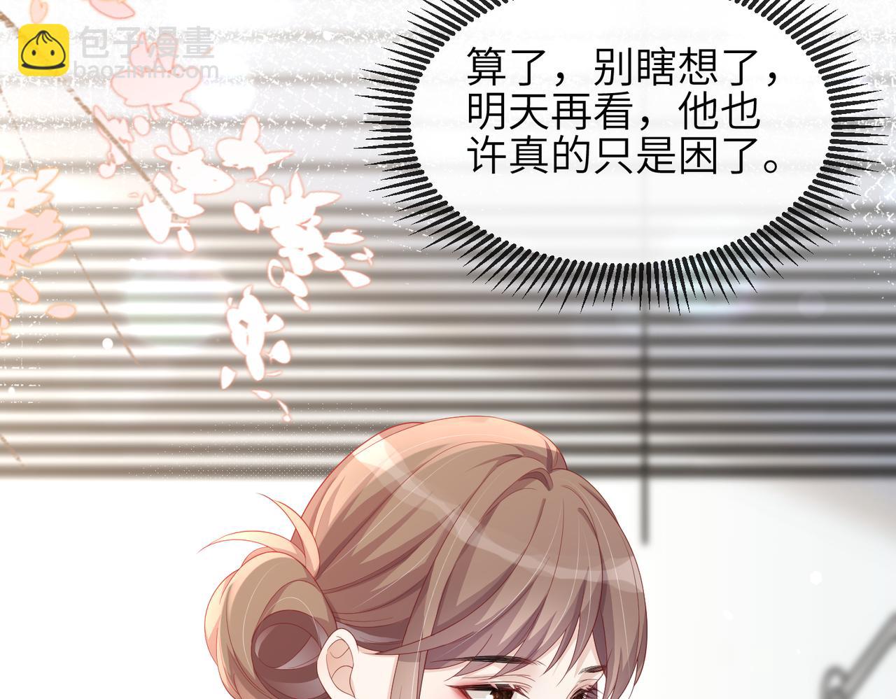 第13话 你&hellip;&hellip;很喜欢顾时越？(1/3)-第13话