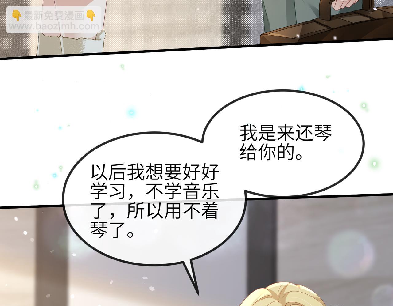 第13话 你&hellip;&hellip;很喜欢顾时越？(1/3)-第13话