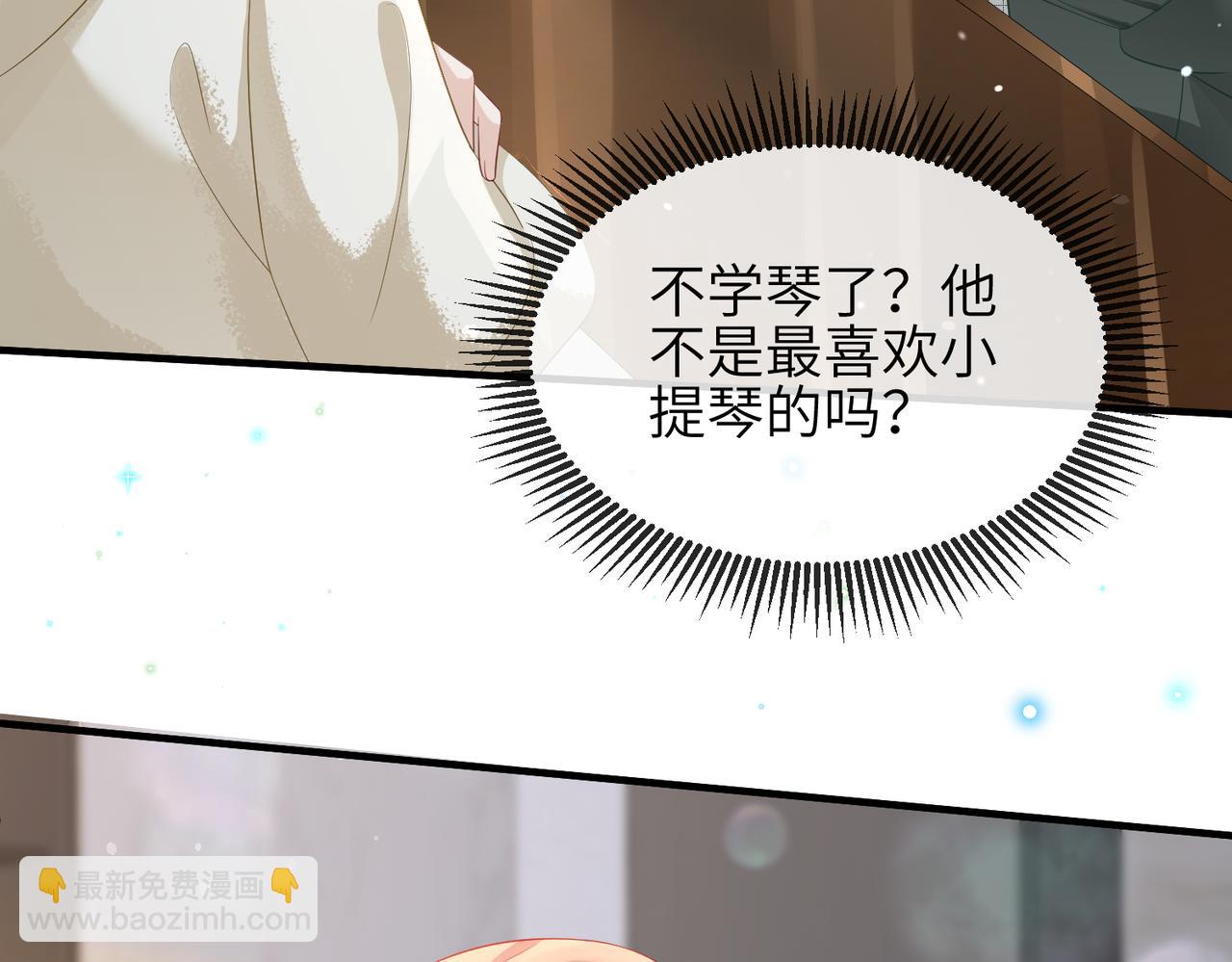 第13话 你&hellip;&hellip;很喜欢顾时越？(1/3)-第13话