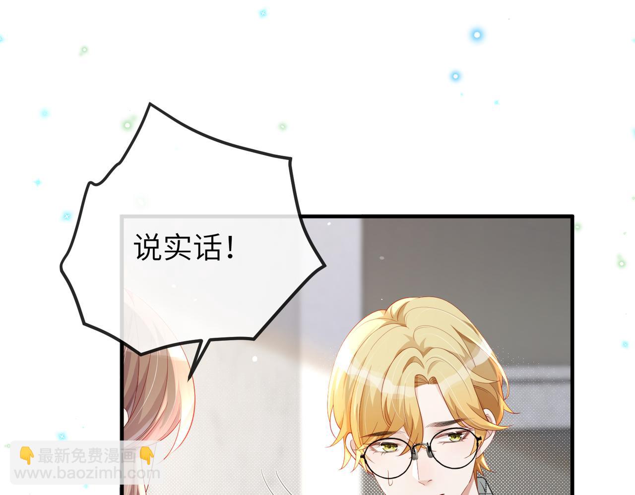 第13话 你&hellip;&hellip;很喜欢顾时越？(1/3)-第13话