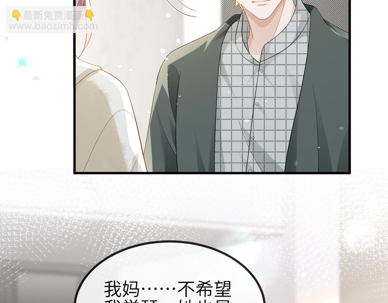 第13话 你&hellip;&hellip;很喜欢顾时越？(1/3)-第13话