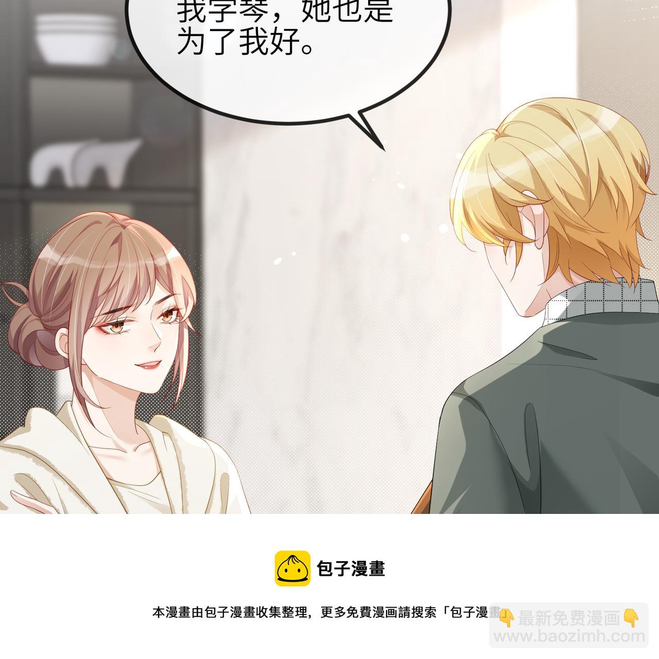 第13话 你&hellip;&hellip;很喜欢顾时越？(1/3)-第13话