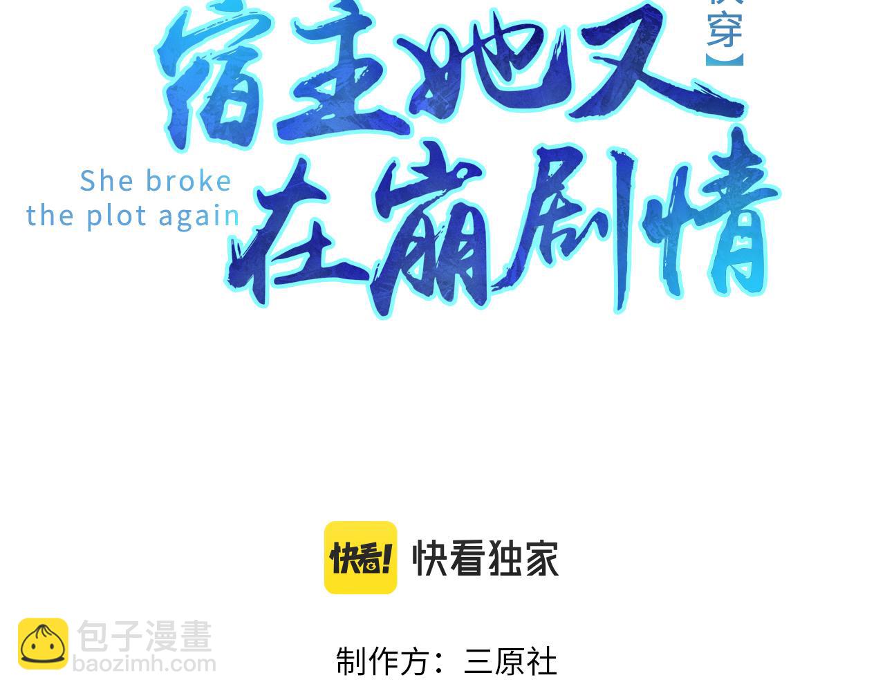 第15话 放弃吧，是我不配(1/2)-第15话