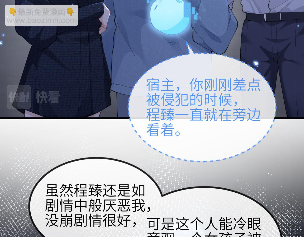 第15话 放弃吧，是我不配(1/2)-第15话