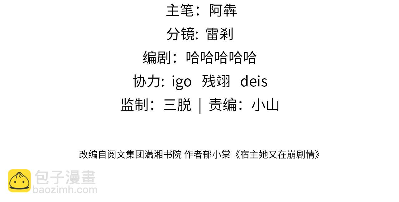 第15话 放弃吧，是我不配(1/2)-第15话