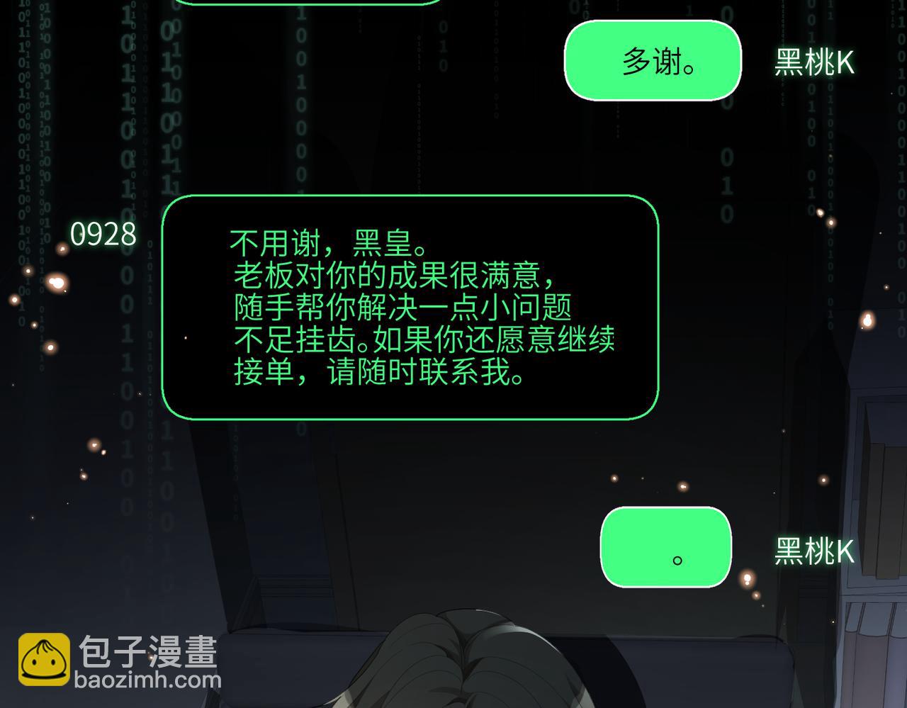 第17话 不要躲着我(1/2)-第17话