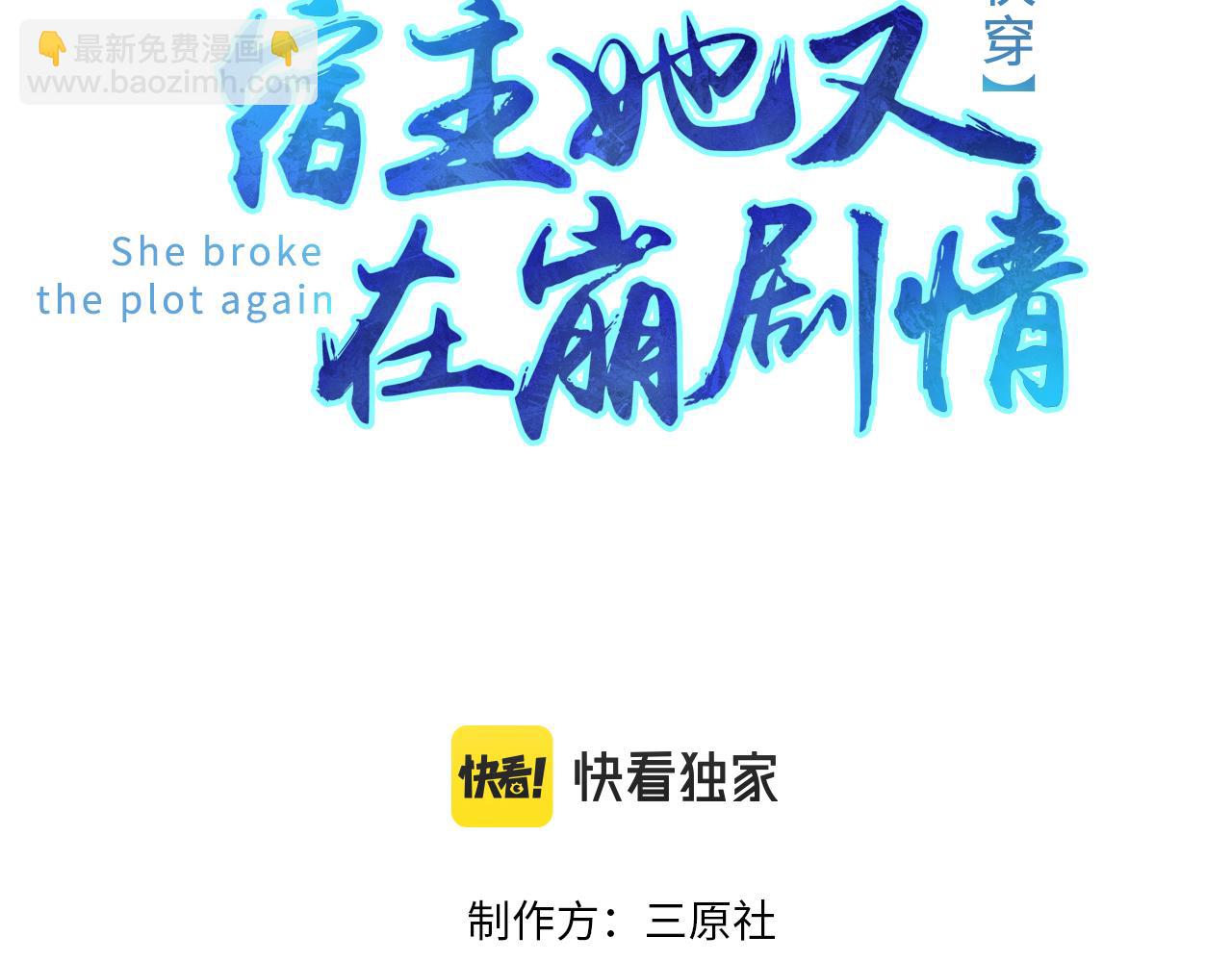 第19话 真相大白！(1/2)-第19话