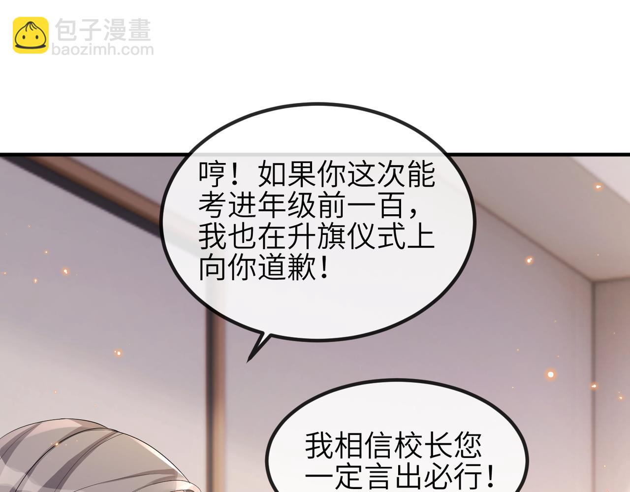 第19话 真相大白！(1/2)-第19话