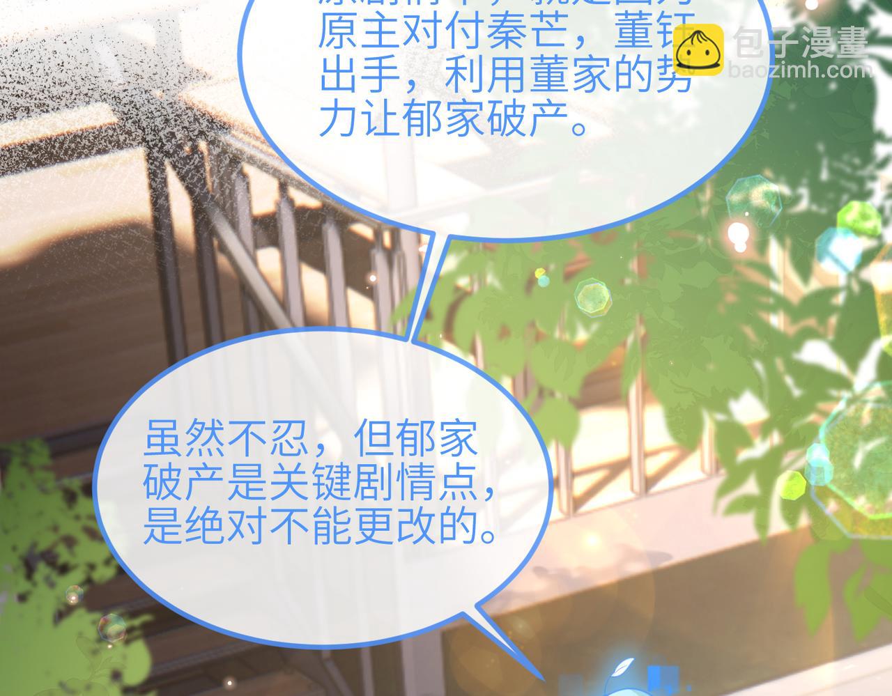 第21话 真面目(1/2)-第21话