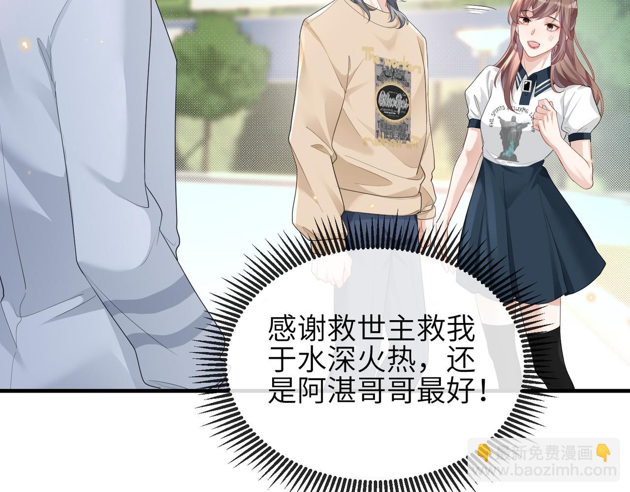 第21话 真面目(1/2)-第21话