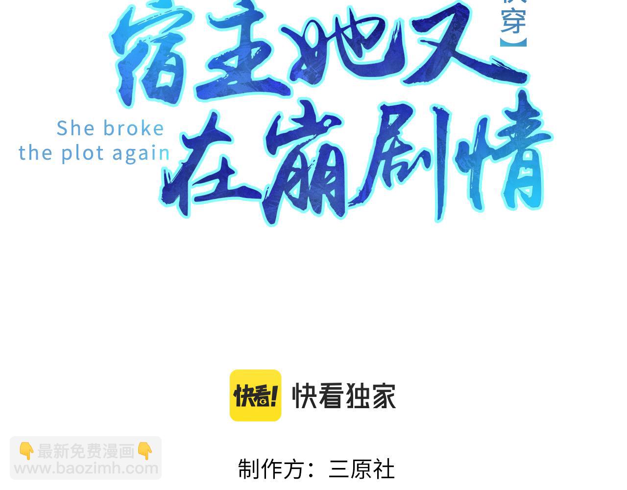 第21话 真面目(1/2)-第21话