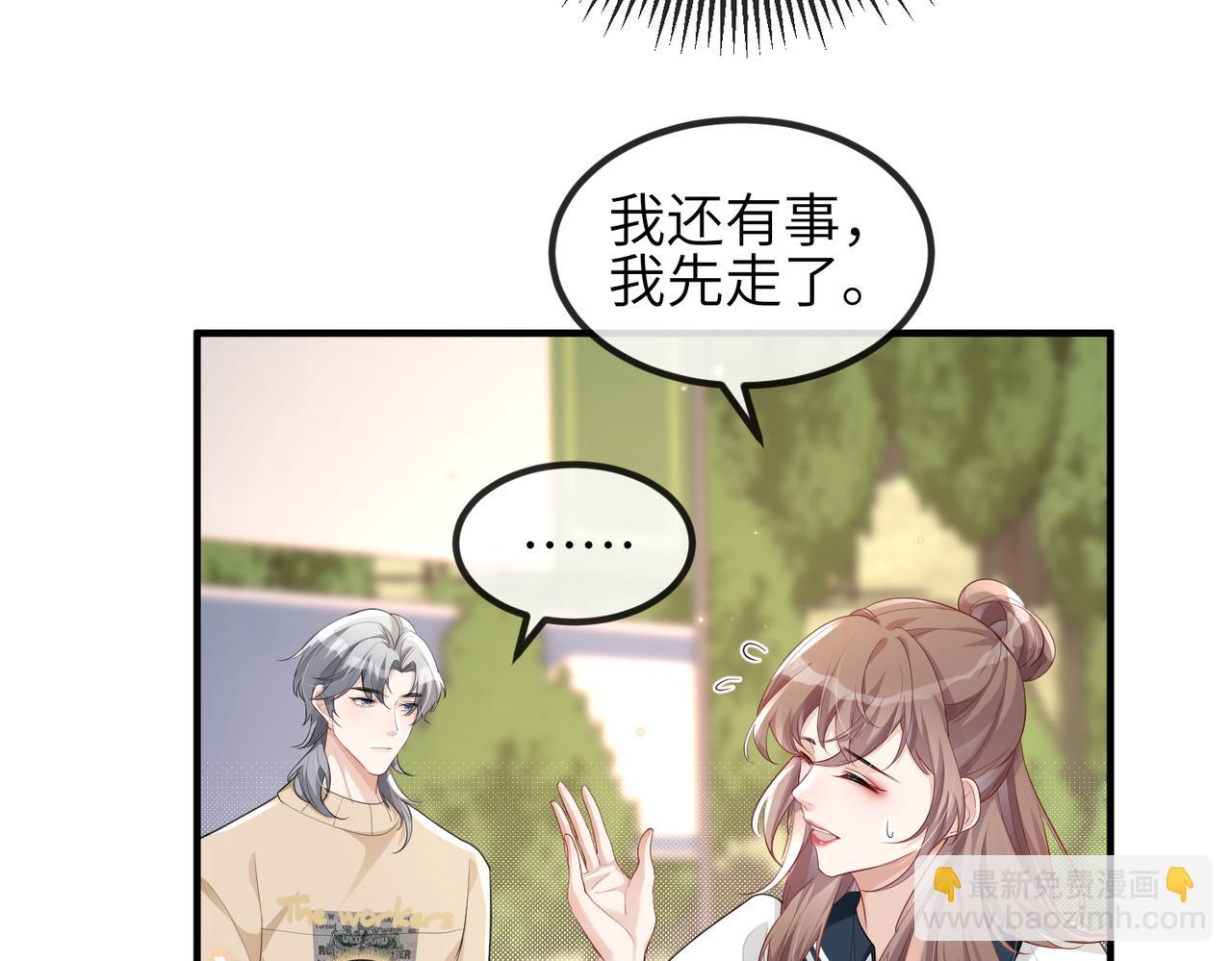 第21话 真面目(1/2)-第21话