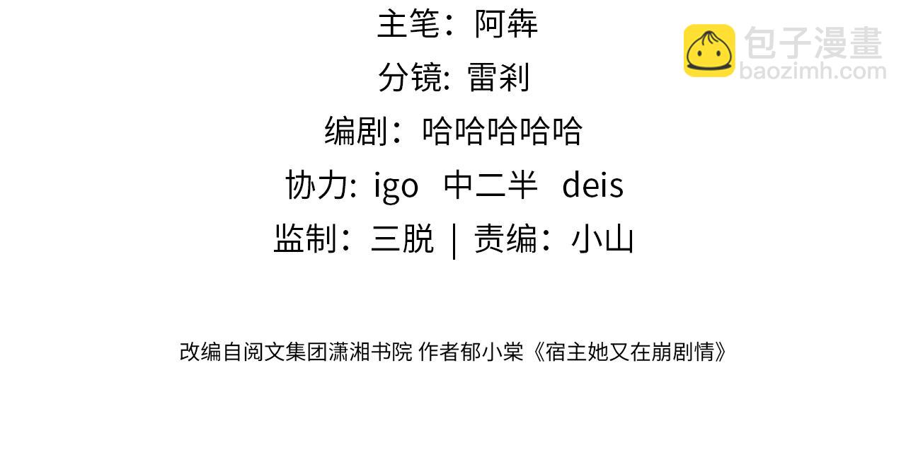 第21话 真面目(1/2)-第21话